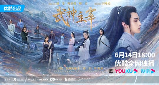 武神主宰真人版第28集