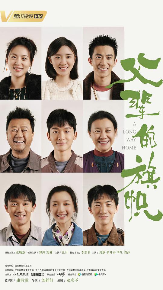 父辈的荣耀第08集