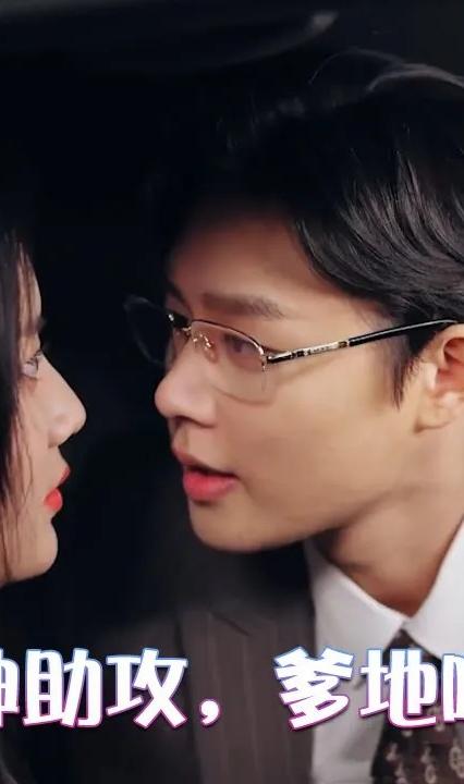 萌宝神助攻，爹地哪里逃全集(大结局)