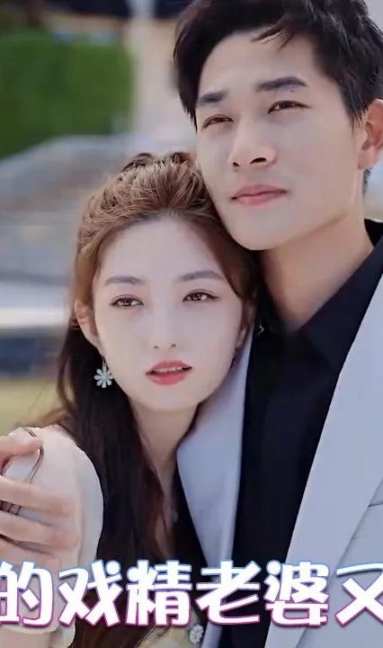 秦总你的戏精老婆又作妖了第21-40集