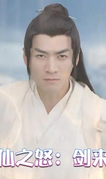 仙之怒：剑来全集(大结局)