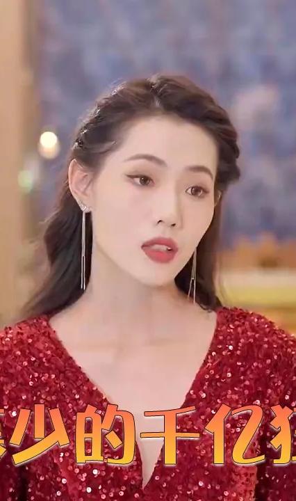 慕少的千亿狂妻全集(大结局)