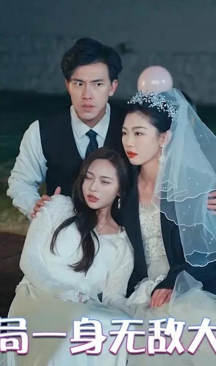 开局一身无敌大招全集(大结局)