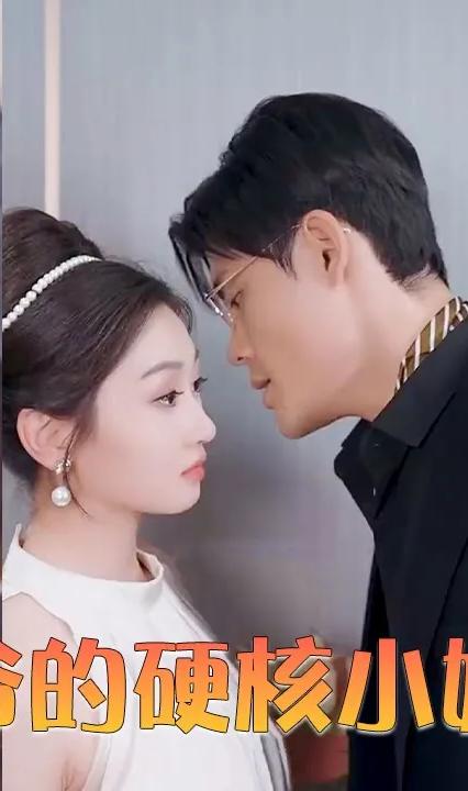 四爷的硬核小娇妻全集(大结局)