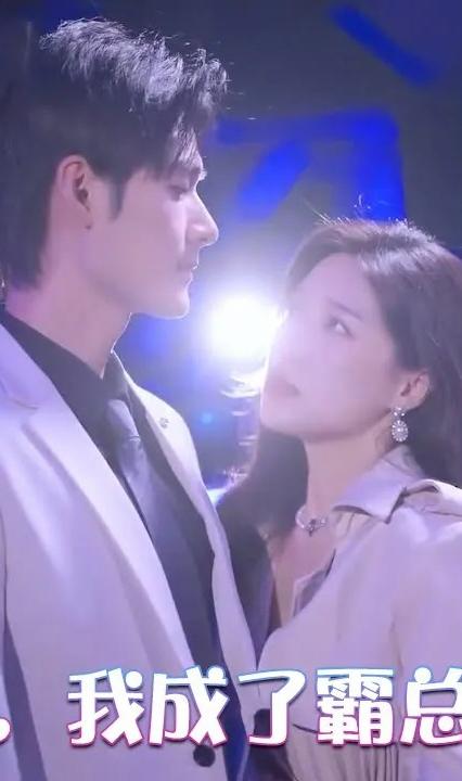 觉醒后，我成了霸总白月光全集(大结局)