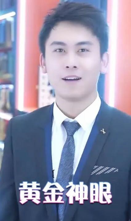 黄金神眼第27集