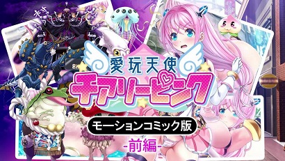 爱玩天使 粉红应援 前篇(大结局)