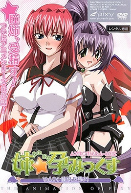 姐姐☆怀孕MIX第4集(大结局)