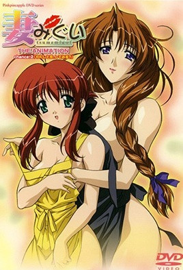 妻中寝第2集(大结局)