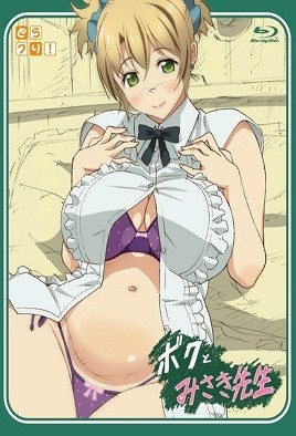 我和美咲老师(大结局)