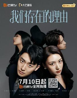 我们存在的理由第01集