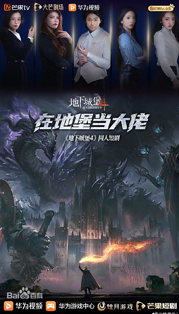 在地堡当大佬第02集