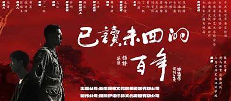 已读未回的百年第09集