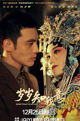 岁岁知我意第05集