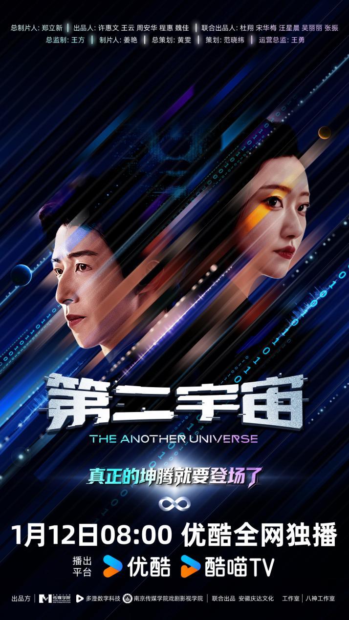 第二宇宙第01集