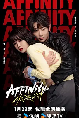 炽热吸引第30集