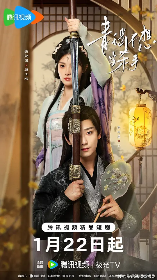 青瑶不想当杀手第01集