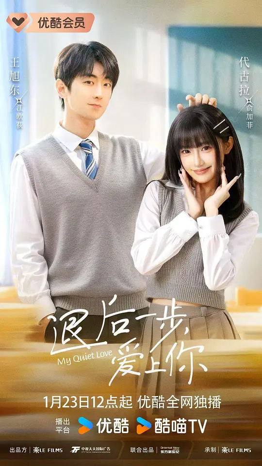 退后一步，爱上你第10集